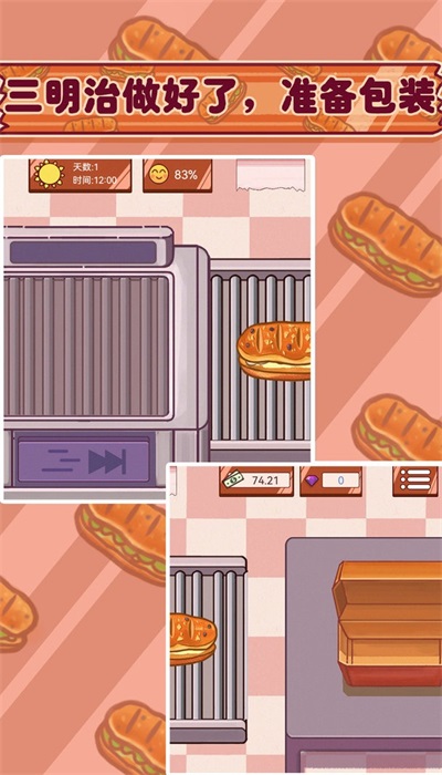 超级美食工厂手机免费版图1