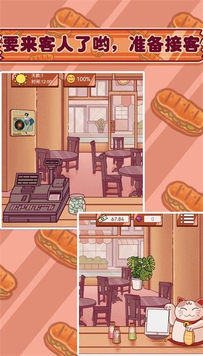 超级美食工厂手机免费版图3