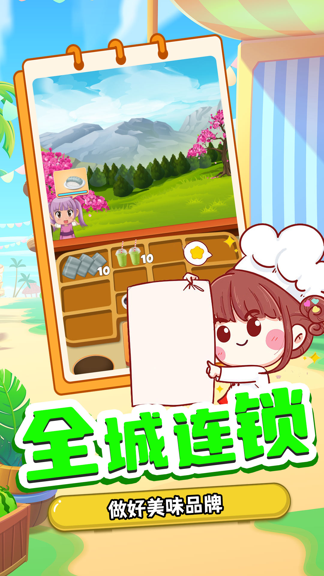 宝宝寿司料理厨房最新免费版图2