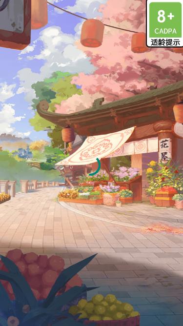 鲜花庄园游戏