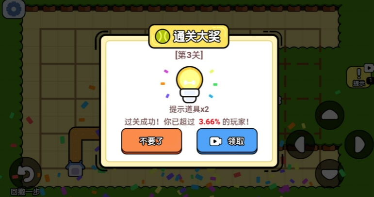 哈皮烧脑游戏安装包图1