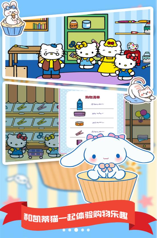 我的购物超市免费原版图2