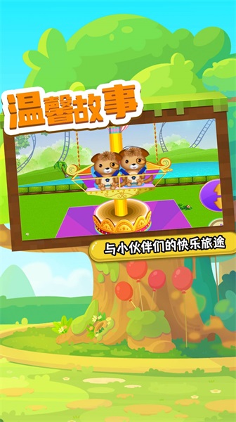 托米乐园手游无广告版图3