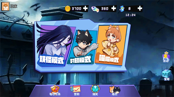 躲避大师官方正版图2