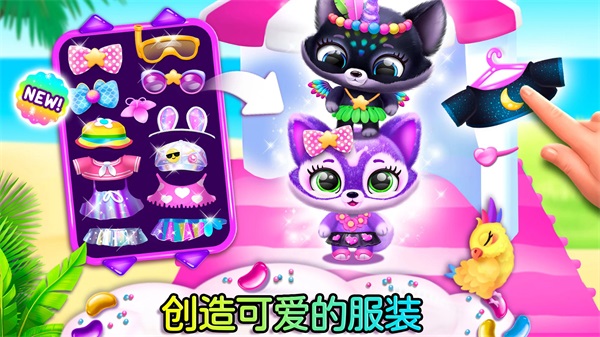 萌宠世界梦幻屋手机免费版图2