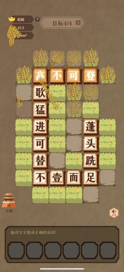 成语帝国正版