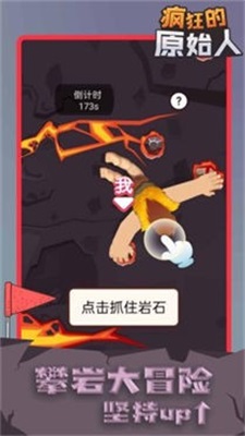 疯狂的原始人官方最新版图3