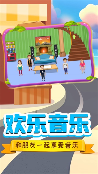 托米世界小镇生活(3)