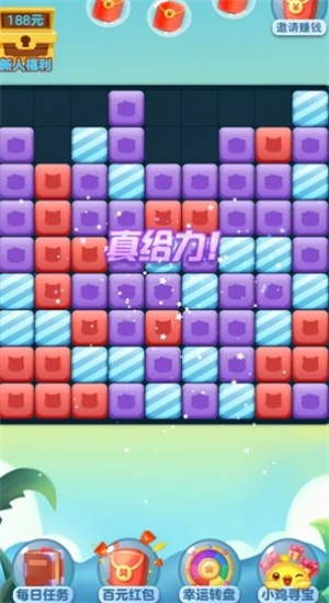 消消夺宝官方正版图2