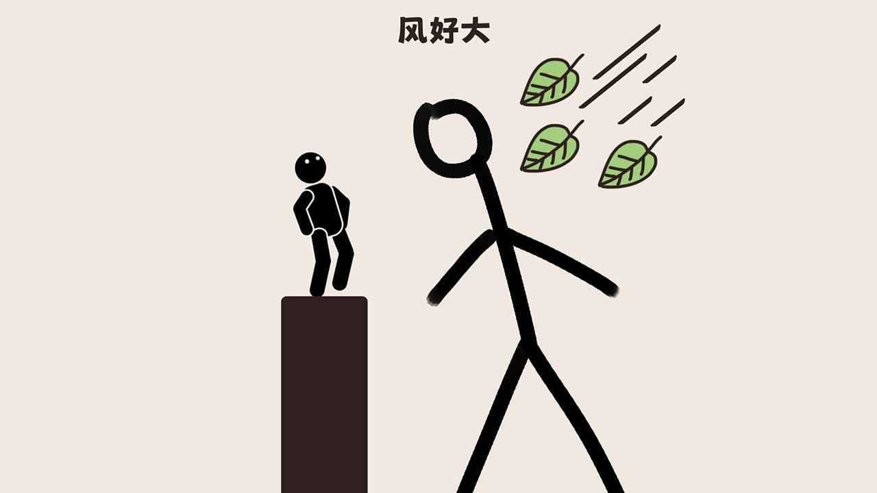 脑洞大清洗官方最新版图2