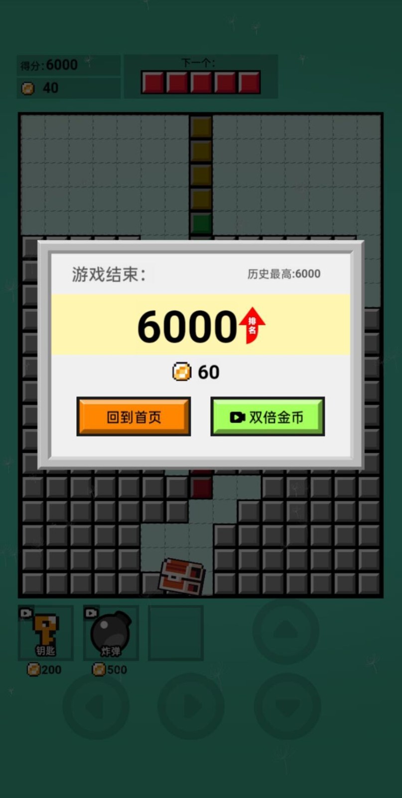 俄罗斯贪吃蛇直装版图1