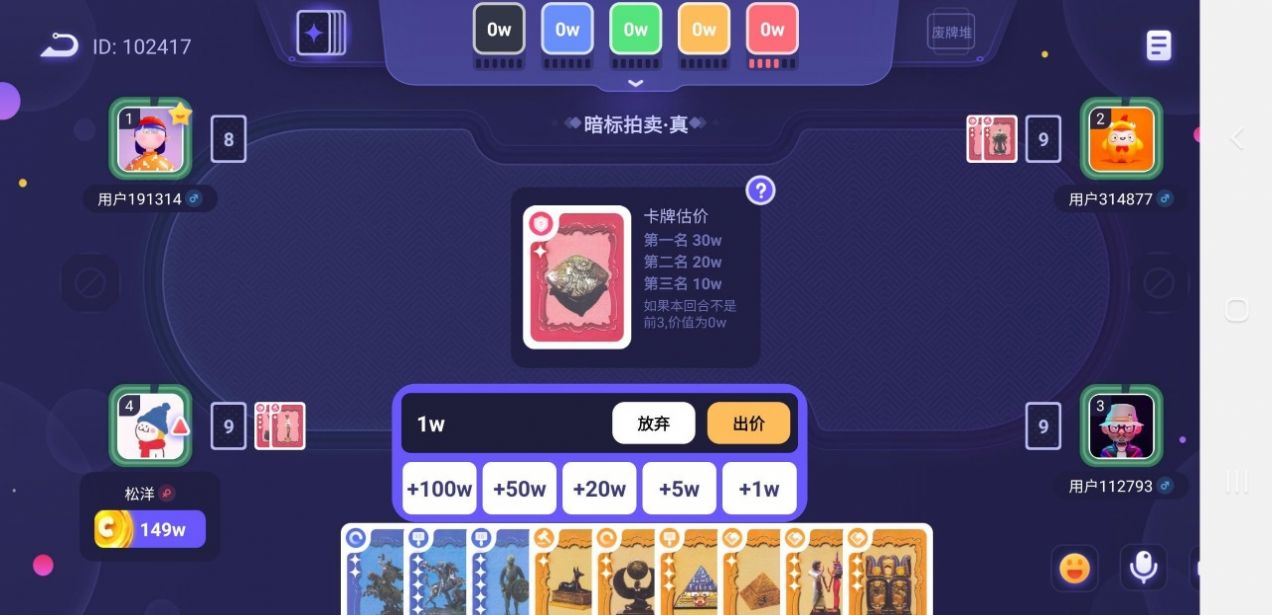 决战苏富比游戏完整版图1
