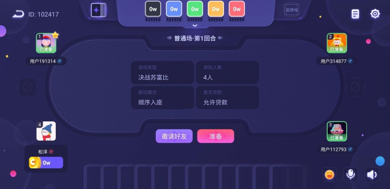 决战苏富比游戏完整版图2