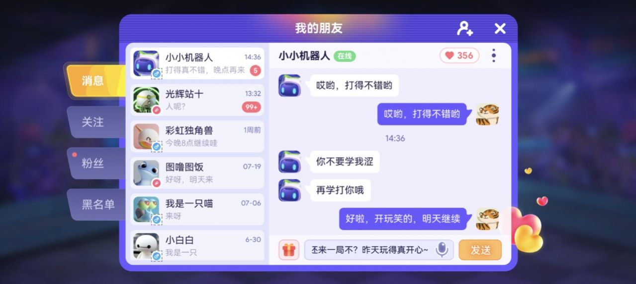 决战苏富比游戏完整版图3