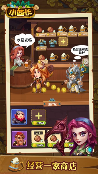 小小酋长游戏完整版图2