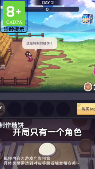 厨房大逃亡(3)