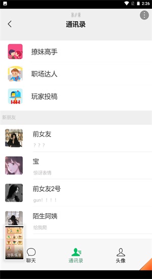 男人的反击安卓免费版