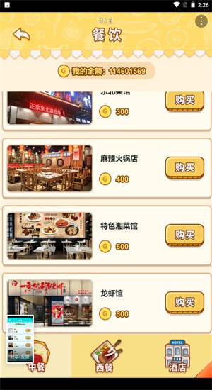 男人的反击安卓免费版