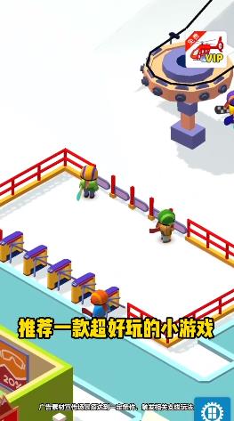 我要去滑雪游戏纯净最新版图3