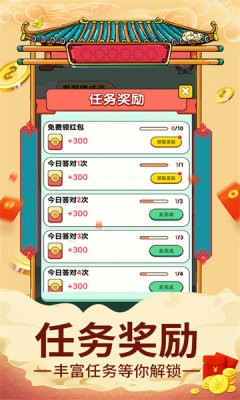 牛气冲红包图1