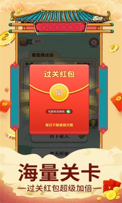 牛气冲红包图2