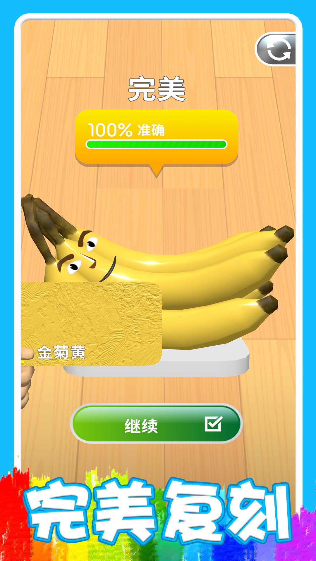 3D涂色游戏无广告版图1