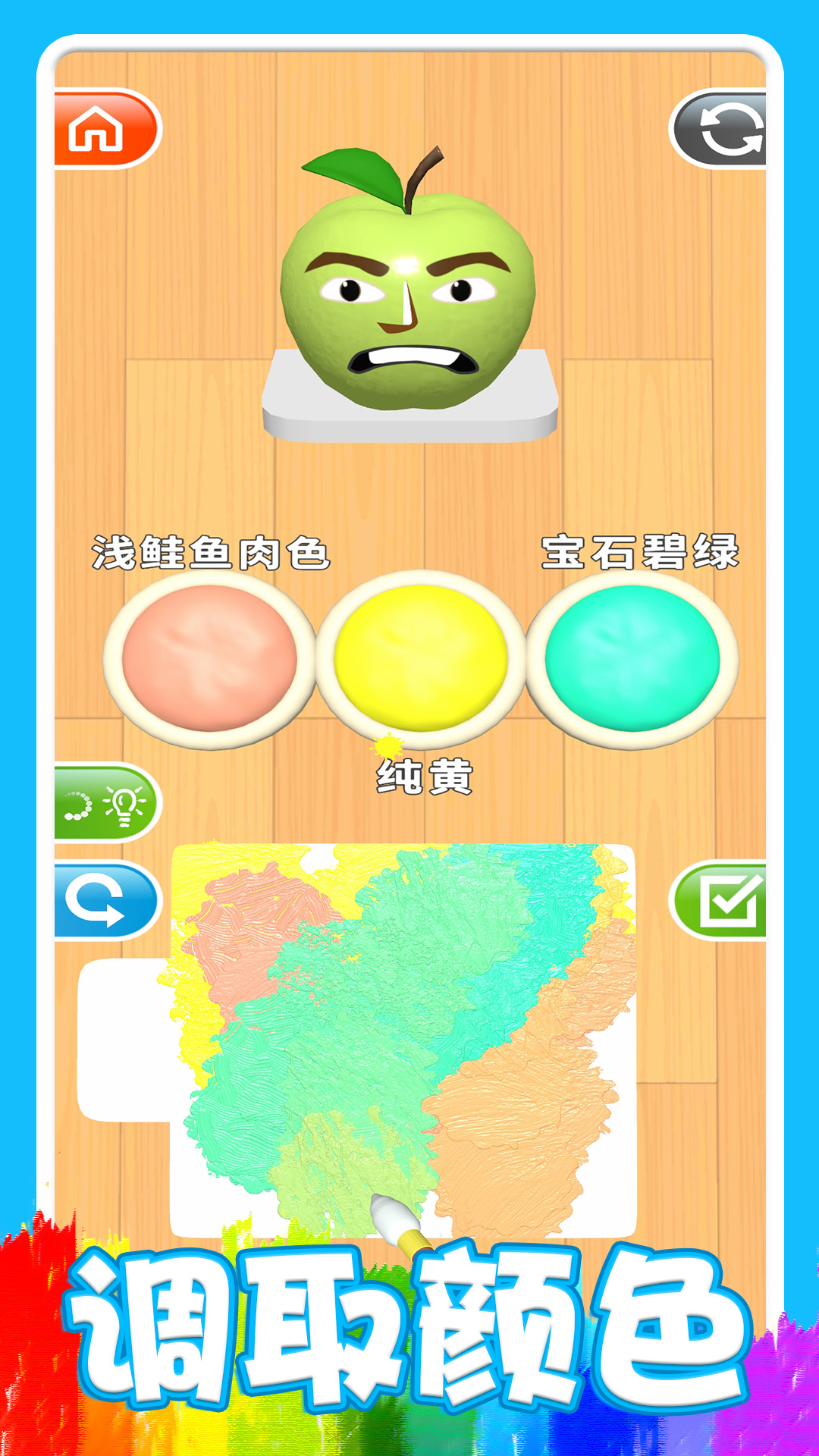 3D涂色游戏无广告版图2