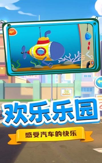 宝宝魔法工程车游戏正版图2