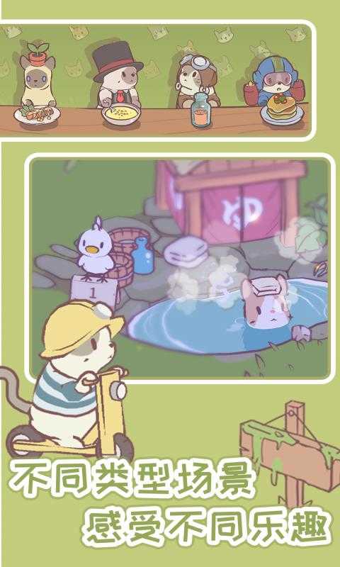 猫汤物语免费原版图3