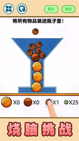 球球贪吃大战手游版图2