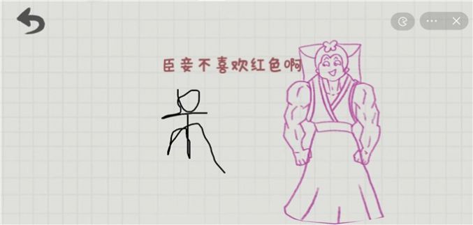 你画啥呢安卓版