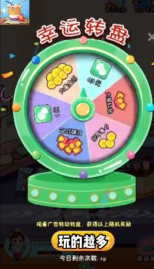 请你喝奶茶免费原版图2