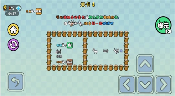 不正经推箱子手游无广告版(3)