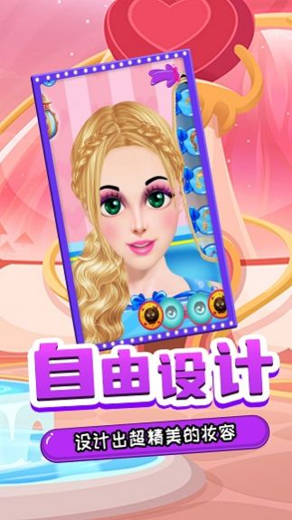 舞会少女主场秀无广告版图3