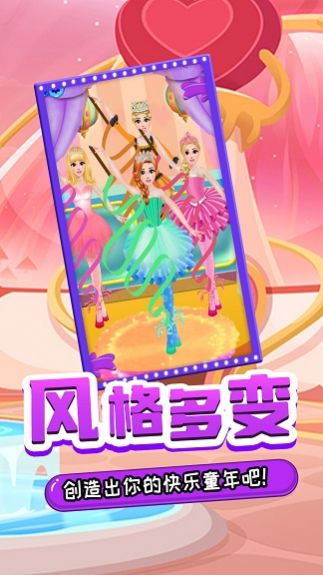 舞会少女主场秀无广告版图4
