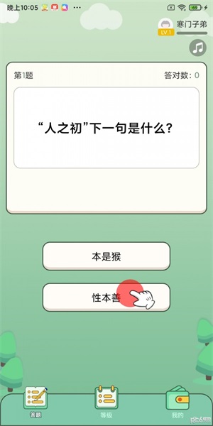 快来答题吧正版图3