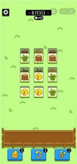 倔了个驴免费原版图1