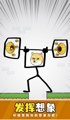 狗头救援免费版图1