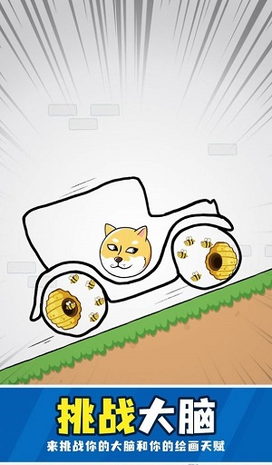 狗头救援免费版图3