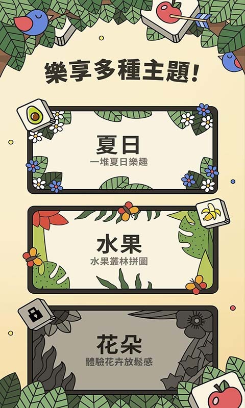 羊了个羊消消乐免费原版图1