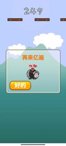 羊了个羊跳一跳手游免费版