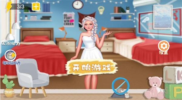 收纳达人物语模拟器手游版图2