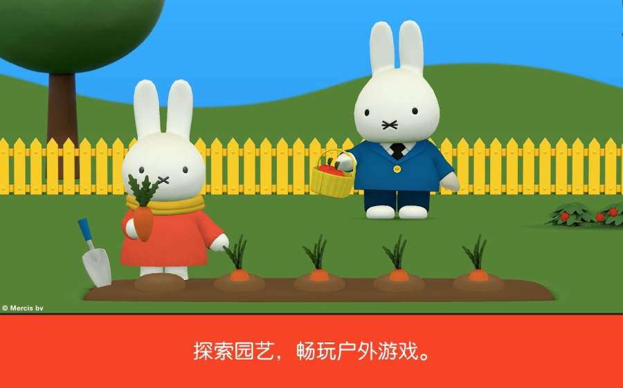 米菲的世界图3