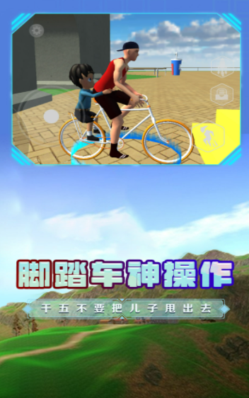 爸爸送儿子去学校(1)