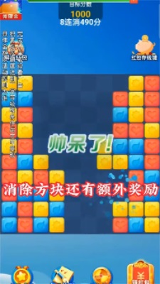 哈萝消消消安卓直装版图3