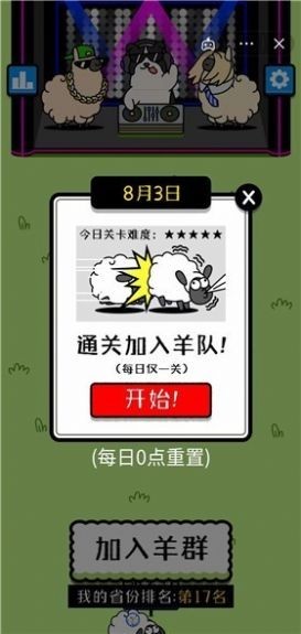 达人爱消除安卓免费版图1