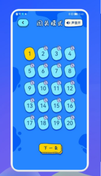 羊羊脑洞大挑战游戏完整版图2