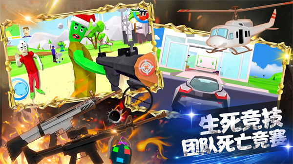 王牌枪战吃鸡模拟安卓官方版图1