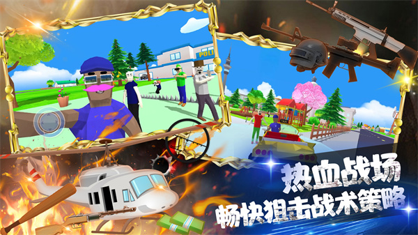 王牌枪战吃鸡模拟安卓官方版图3