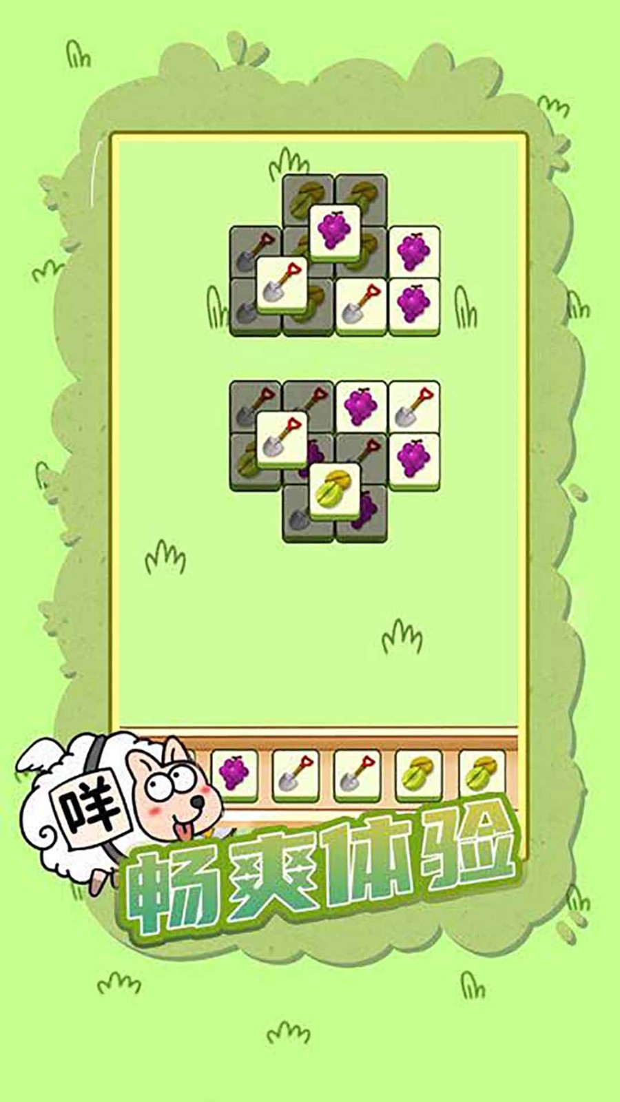 这一关特难图1